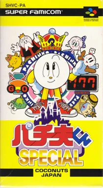 Pachio-kun Special (Japan) box cover front